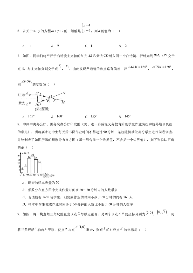 七年级下册数学期末压轴检测卷(学生版)_初中数学_七年级数学下册（人教版）_重难点专题提优-V8