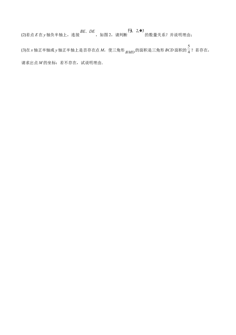 七年级下册数学期末压轴检测卷(学生版)_初中数学_七年级数学下册（人教版）_重难点专题提优-V8