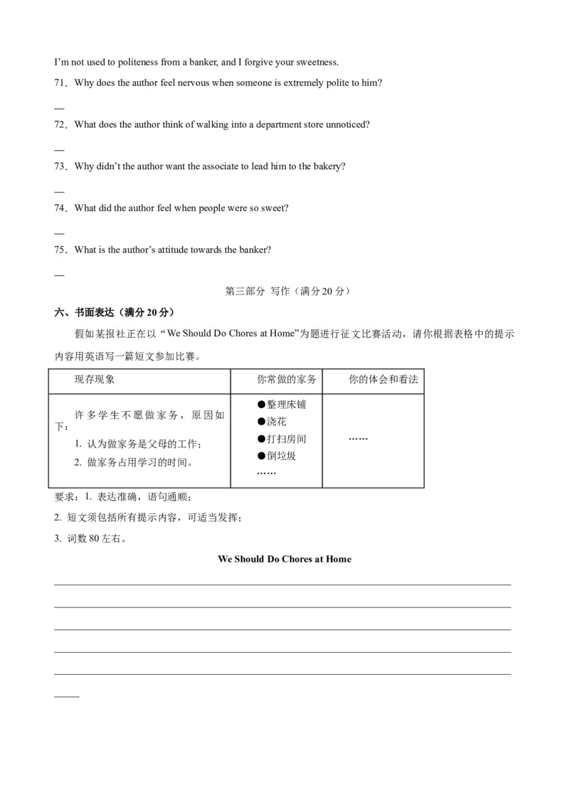 Unit3（单元测试&middot;提升卷）（学生版)_新人教八下资料包_00、更新资料3月16日_单元知识复习专项-U122_2024版_Unit3（单元测试&middot;提升卷，含听力MP3）（人教版）