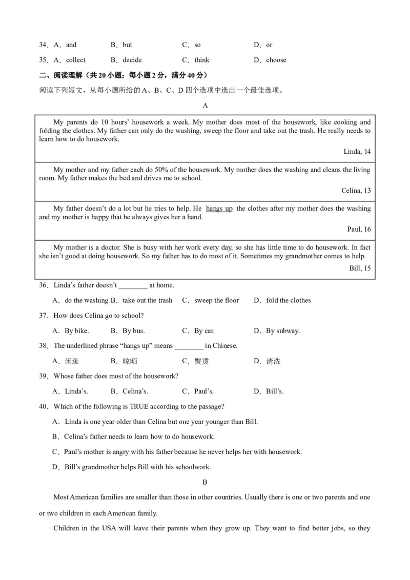 Unit3（单元测试&middot;提升卷）（学生版)_新人教八下资料包_00、更新资料3月16日_单元知识复习专项-U122_2024版_Unit3（单元测试&middot;提升卷，含听力MP3）（人教版）