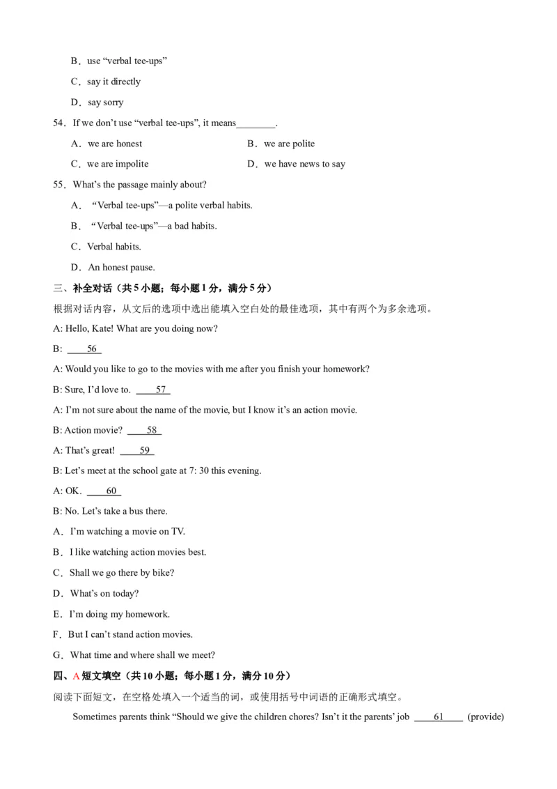 Unit3（单元测试&middot;提升卷）（学生版)_新人教八下资料包_00、更新资料3月16日_单元知识复习专项-U122_2024版_Unit3（单元测试&middot;提升卷，含听力MP3）（人教版）