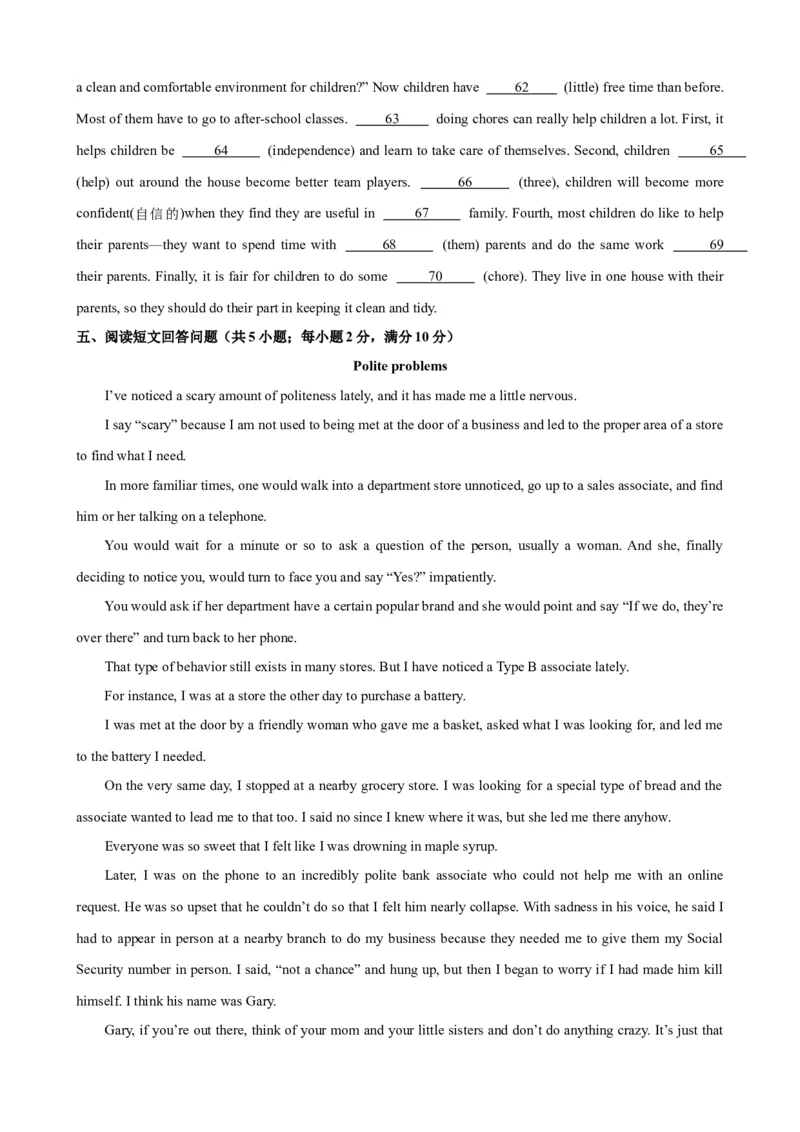 Unit3（单元测试&middot;提升卷）（学生版)_新人教八下资料包_00、更新资料3月16日_单元知识复习专项-U122_2024版_Unit3（单元测试&middot;提升卷，含听力MP3）（人教版）