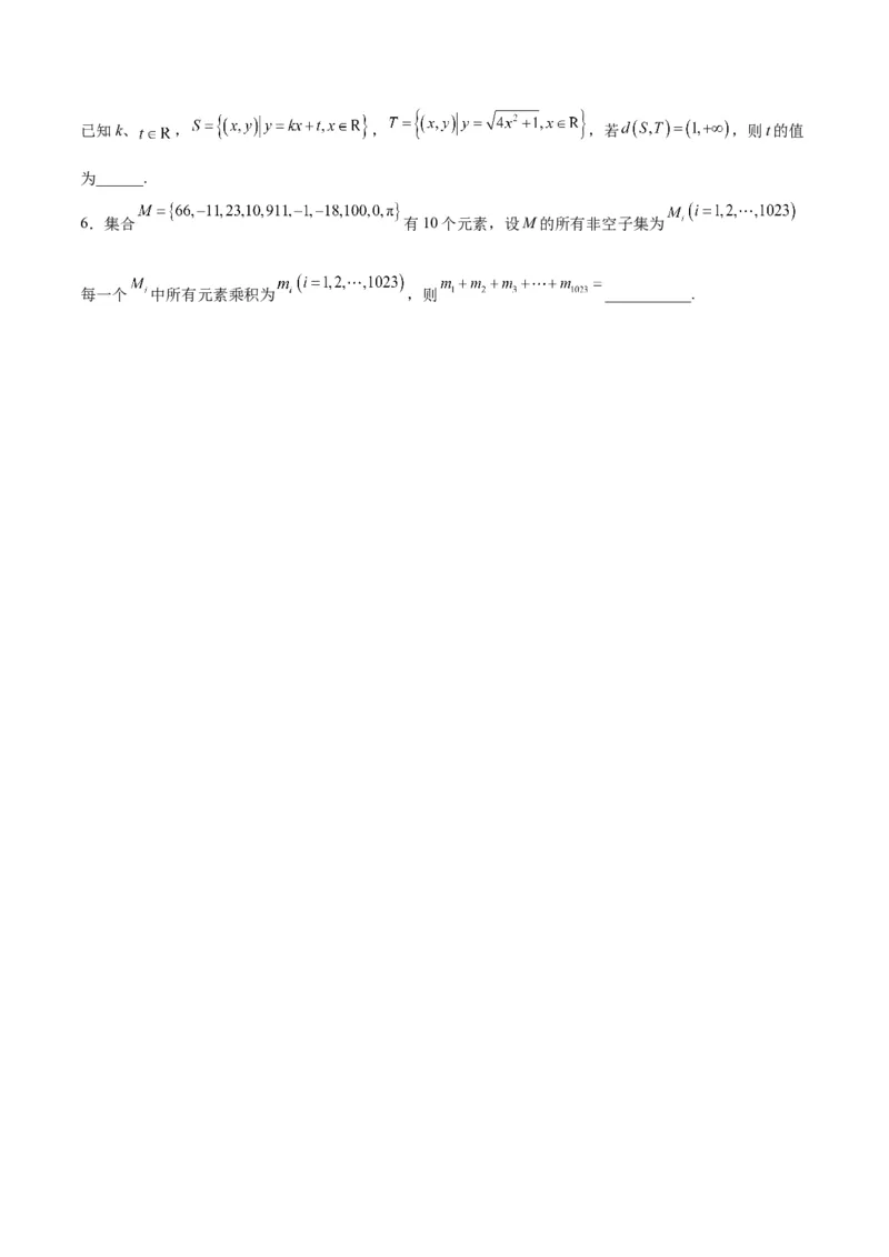 分层作业01集合（精练）一轮复习讲义2024年高考数学高频考点题型归纳与方法总结（新高考通用）原卷版_2.2025数学总复习_2024年新高考资料_1.2024一轮复习