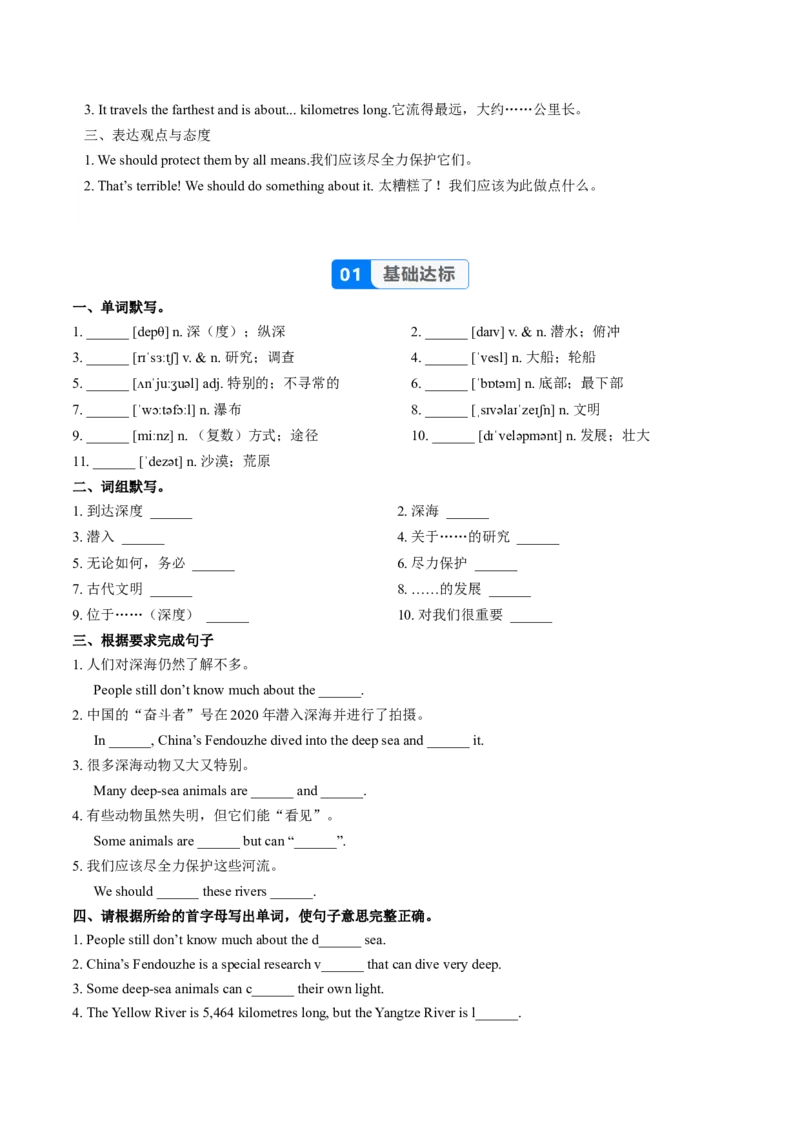 Unit4课时2SectionA2a-3d（分层作业）（原卷版）_新人教八下资料包_00、更新资料3月16日_分层作业(3)_新课标资料（看这里面）