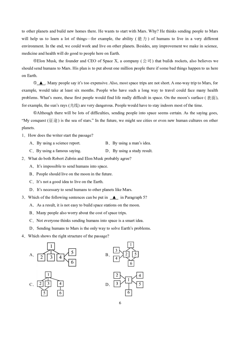 06.航天领域重大成就(学生版)_新人教八下资料包_35赠送其它_八年级英语下册（人教版）_写作万能模板与题型通-U51_同步拓展主题阅读