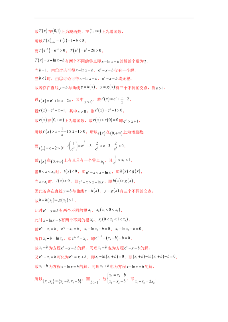 微专题10导数解答题之零点问题（解析版）_2.2025数学总复习_2023年新高考资料_二轮复习_2023年新高考数学二轮复习微专题