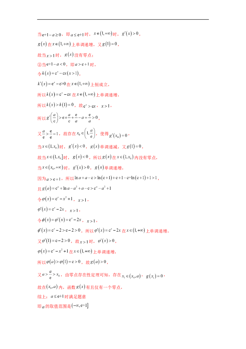 微专题10导数解答题之零点问题（解析版）_2.2025数学总复习_2023年新高考资料_二轮复习_2023年新高考数学二轮复习微专题