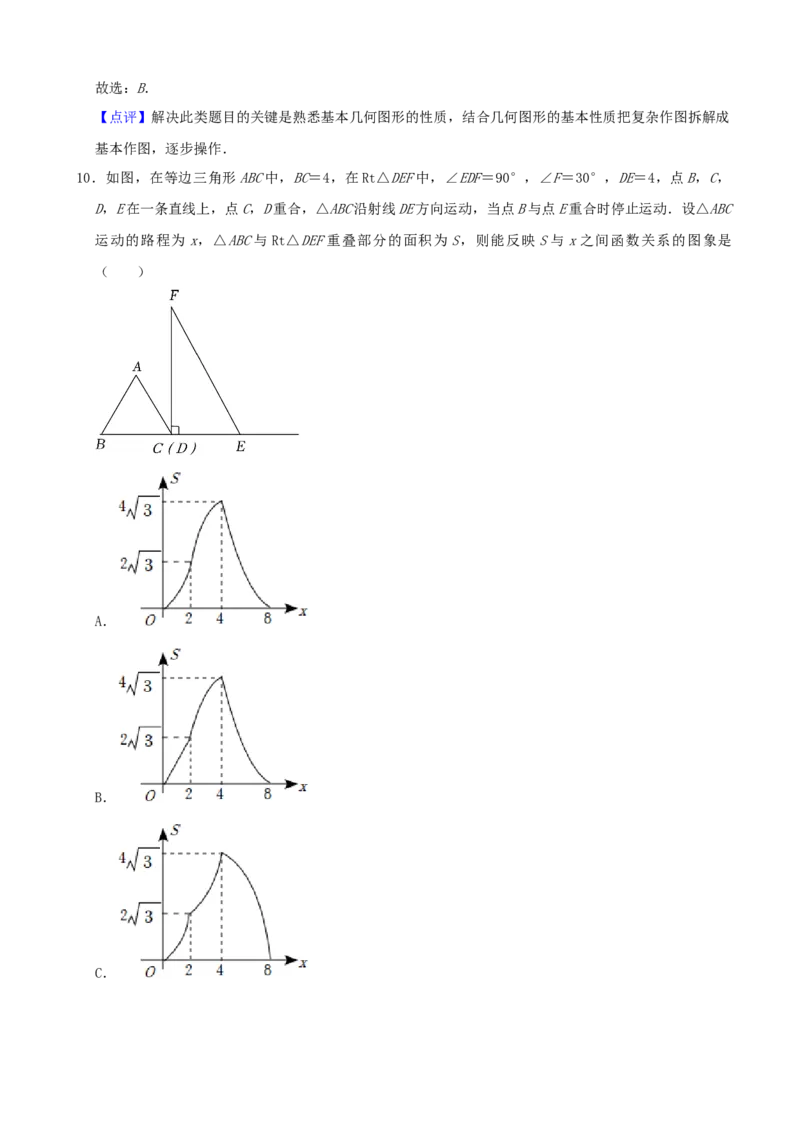 2022年辽宁省铁岭市、葫芦岛市中考数学真题及答案_初中数学_九年级数学下册（人教版）_全国各地数学中考真题_2022年全国中考数学真题145份