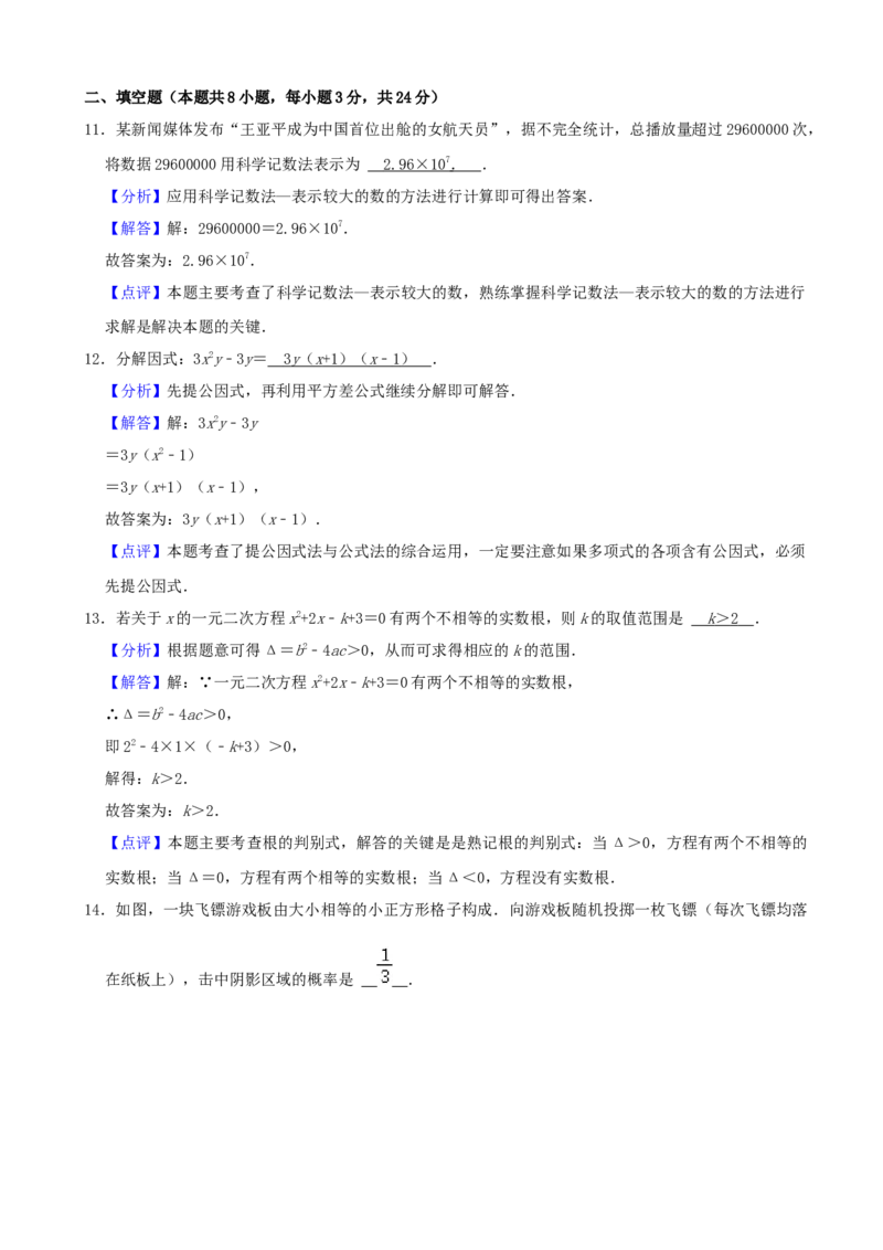2022年辽宁省铁岭市、葫芦岛市中考数学真题及答案_初中数学_九年级数学下册（人教版）_全国各地数学中考真题_2022年全国中考数学真题145份