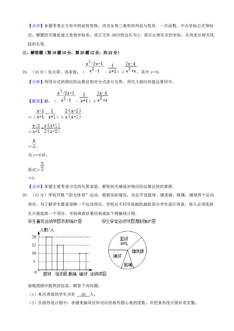 2022年辽宁省铁岭市、葫芦岛市中考数学真题及答案_初中数学_九年级数学下册（人教版）_全国各地数学中考真题_2022年全国中考数学真题145份