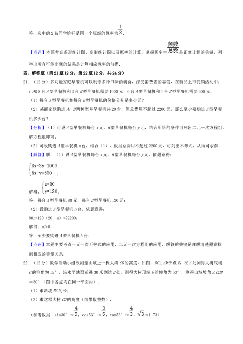 2022年辽宁省铁岭市、葫芦岛市中考数学真题及答案_初中数学_九年级数学下册（人教版）_全国各地数学中考真题_2022年全国中考数学真题145份