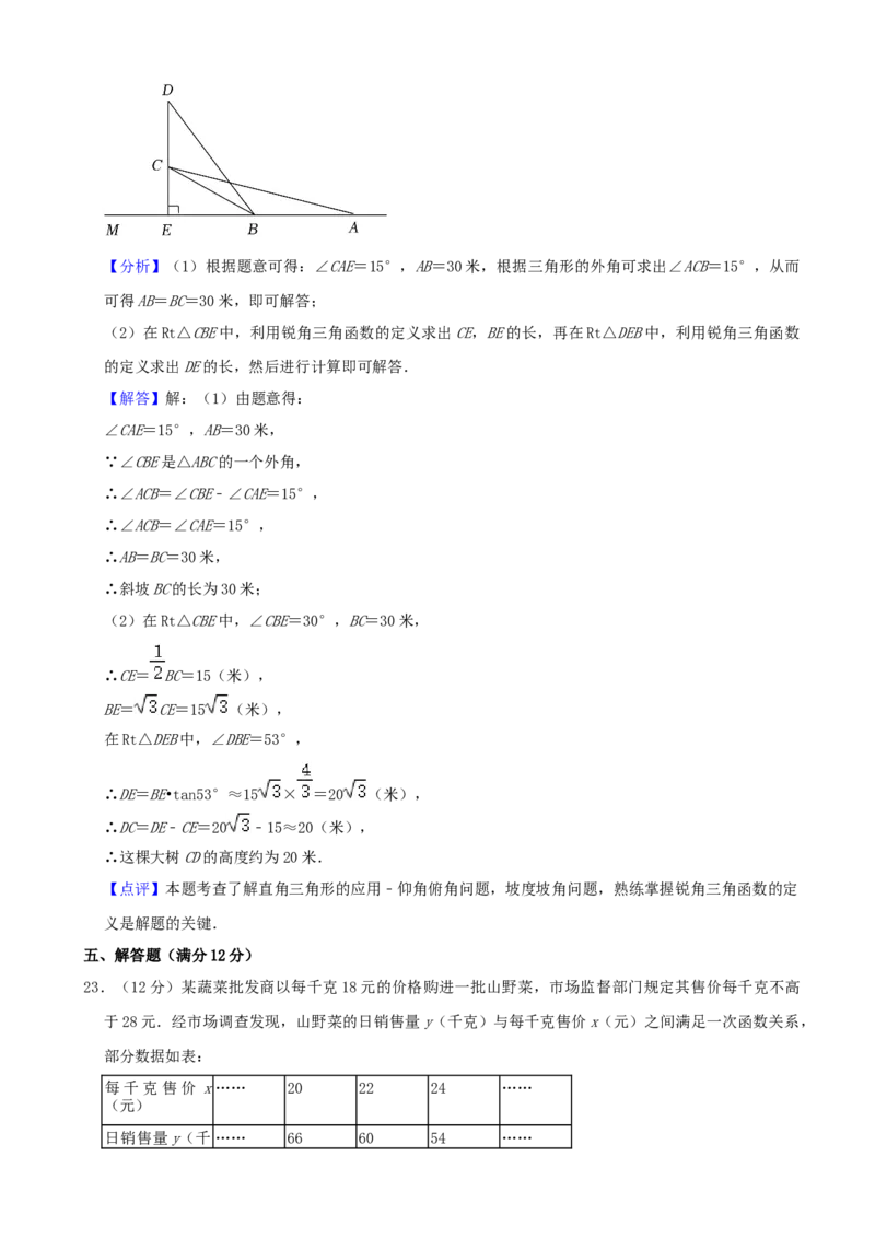 2022年辽宁省铁岭市、葫芦岛市中考数学真题及答案_初中数学_九年级数学下册（人教版）_全国各地数学中考真题_2022年全国中考数学真题145份