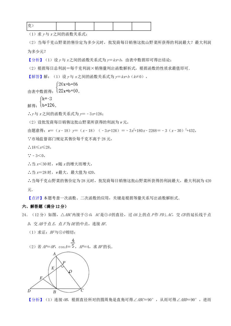 2022年辽宁省铁岭市、葫芦岛市中考数学真题及答案_初中数学_九年级数学下册（人教版）_全国各地数学中考真题_2022年全国中考数学真题145份