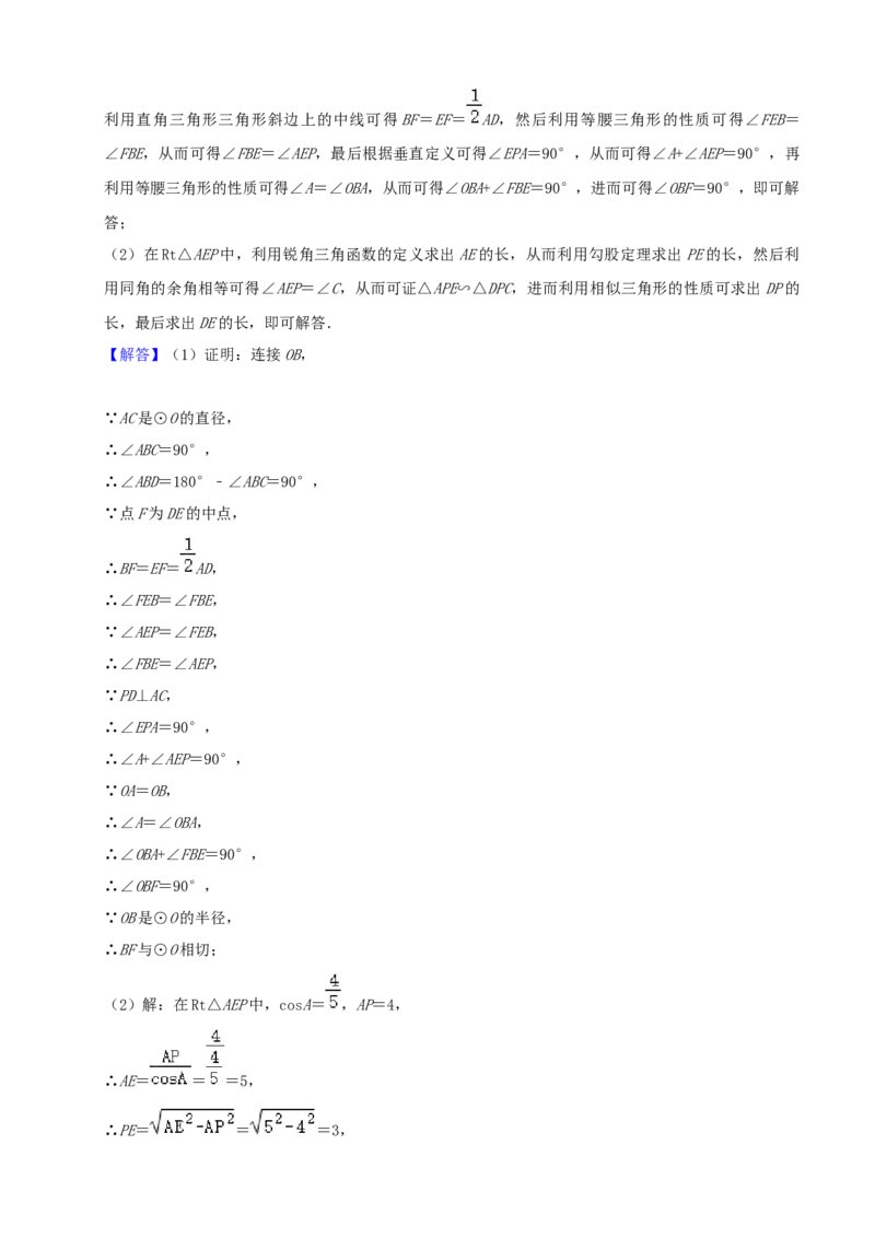 2022年辽宁省铁岭市、葫芦岛市中考数学真题及答案_初中数学_九年级数学下册（人教版）_全国各地数学中考真题_2022年全国中考数学真题145份