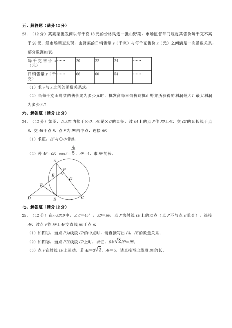 2022年辽宁省铁岭市、葫芦岛市中考数学真题及答案_初中数学_九年级数学下册（人教版）_全国各地数学中考真题_2022年全国中考数学真题145份