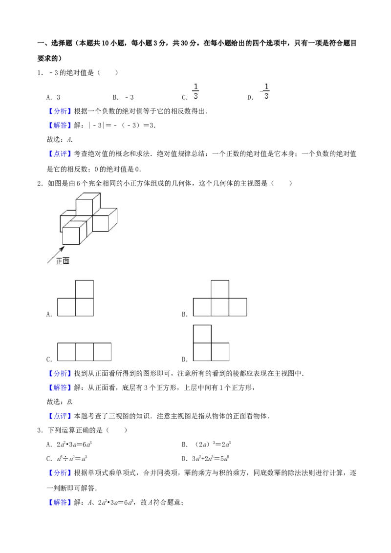 2022年辽宁省铁岭市、葫芦岛市中考数学真题及答案_初中数学_九年级数学下册（人教版）_全国各地数学中考真题_2022年全国中考数学真题145份