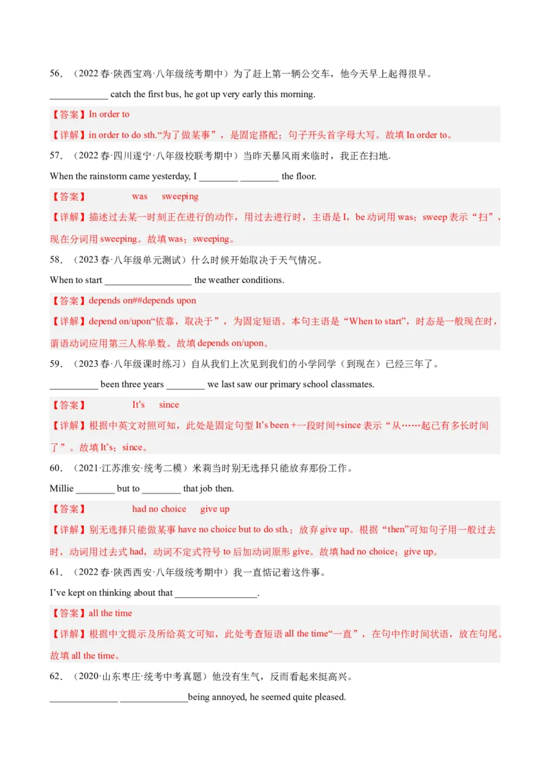 专题06完成句子100题（重点短语和句型）-八年级英语下（人教版）（教师版）_新人教八下资料包_35赠送其它_八年级英语下册（人教版）_期中期末