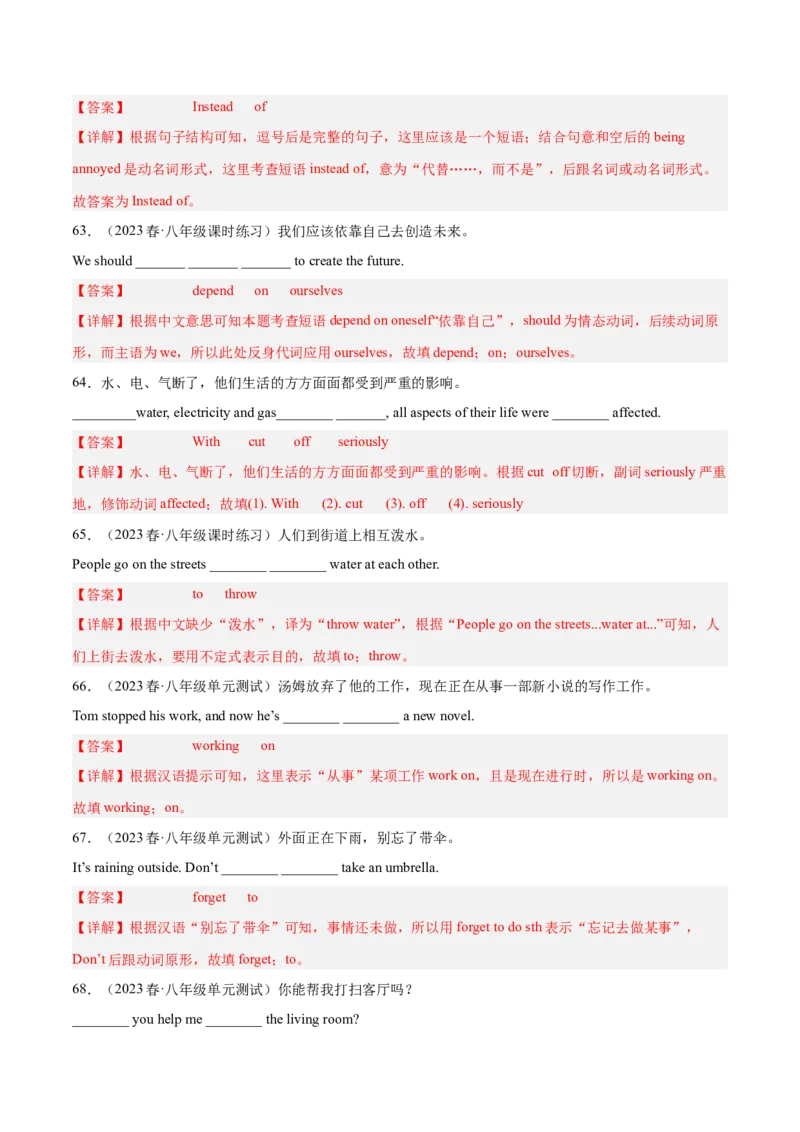 专题06完成句子100题（重点短语和句型）-八年级英语下（人教版）（教师版）_新人教八下资料包_35赠送其它_八年级英语下册（人教版）_期中期末