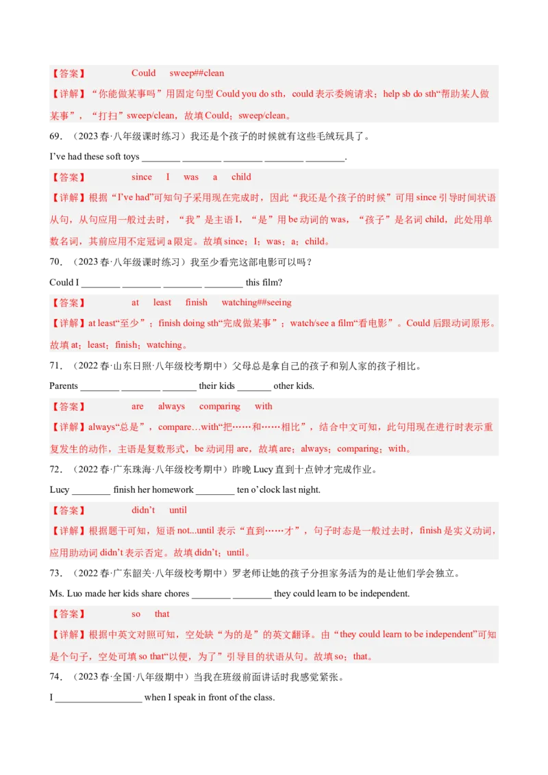 专题06完成句子100题（重点短语和句型）-八年级英语下（人教版）（教师版）_新人教八下资料包_35赠送其它_八年级英语下册（人教版）_期中期末