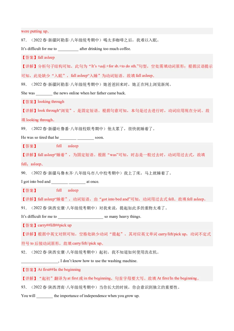 专题06完成句子100题（重点短语和句型）-八年级英语下（人教版）（教师版）_新人教八下资料包_35赠送其它_八年级英语下册（人教版）_期中期末