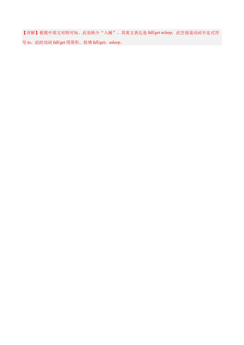 专题06完成句子100题（重点短语和句型）-八年级英语下（人教版）（教师版）_新人教八下资料包_35赠送其它_八年级英语下册（人教版）_期中期末