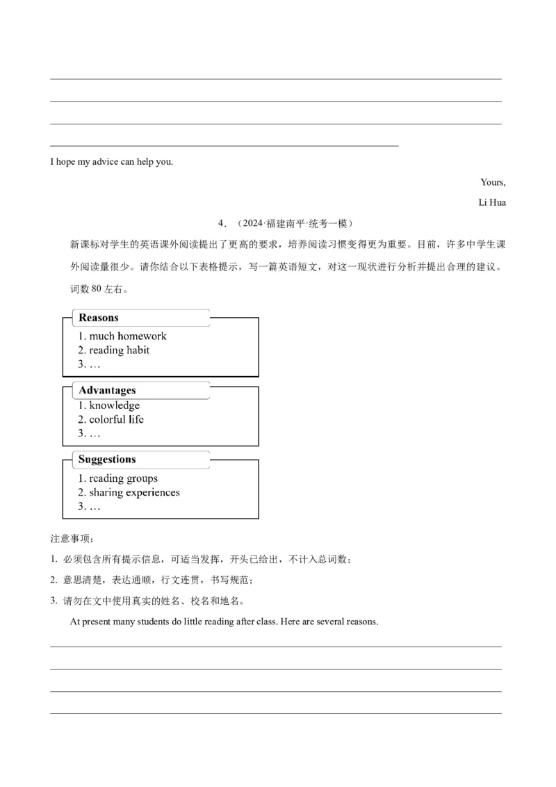 Unit4Whydon&rsquo;tyoutalktoyourparents.-（人教版）（学生版）_新人教八下资料包_00、更新资料3月16日_单元写作深度指导-V34_2024版