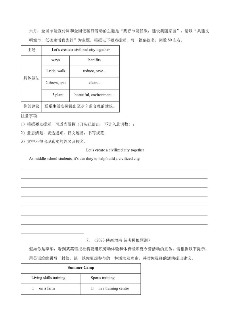 Unit4Whydon&rsquo;tyoutalktoyourparents.-（人教版）（学生版）_新人教八下资料包_00、更新资料3月16日_单元写作深度指导-V34_2024版