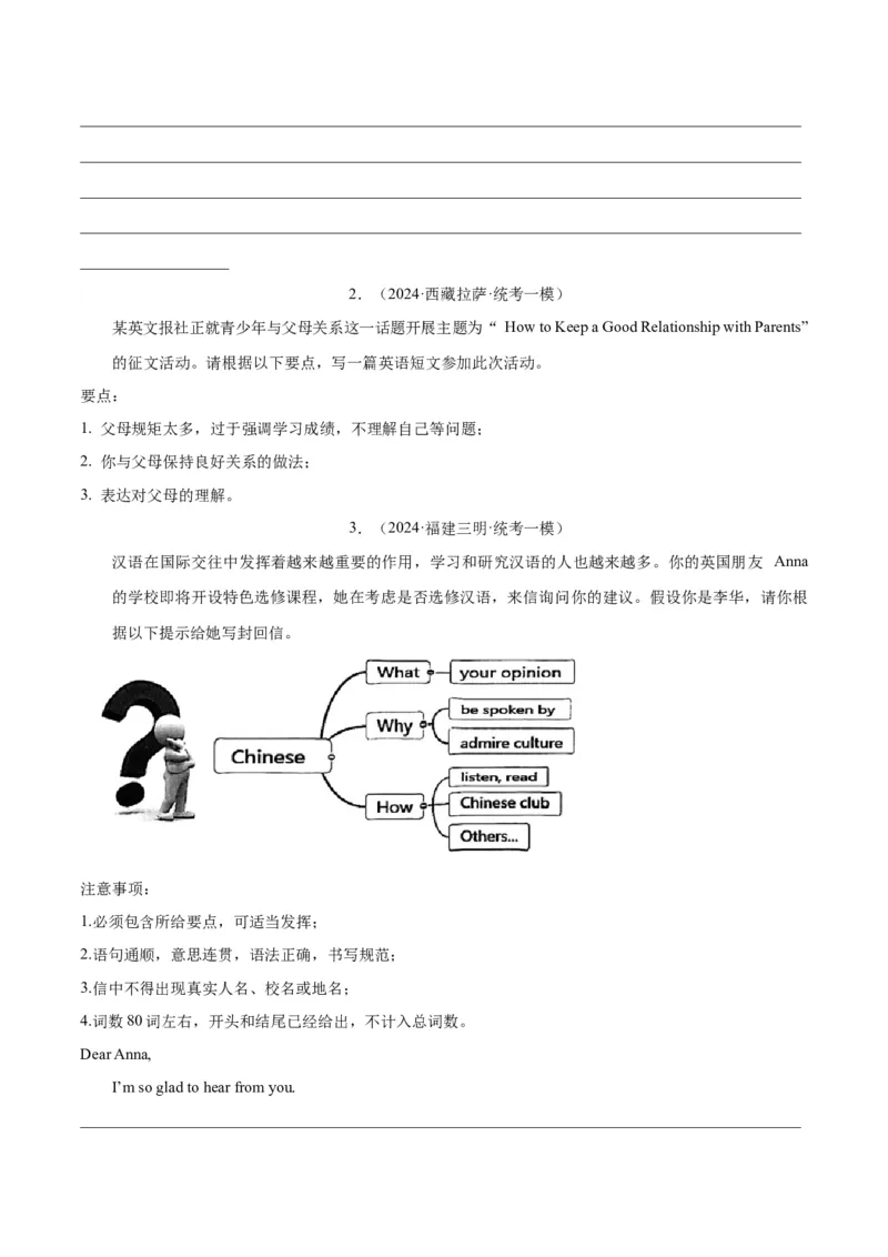 Unit4Whydon&rsquo;tyoutalktoyourparents.-（人教版）（学生版）_新人教八下资料包_00、更新资料3月16日_单元写作深度指导-V34_2024版