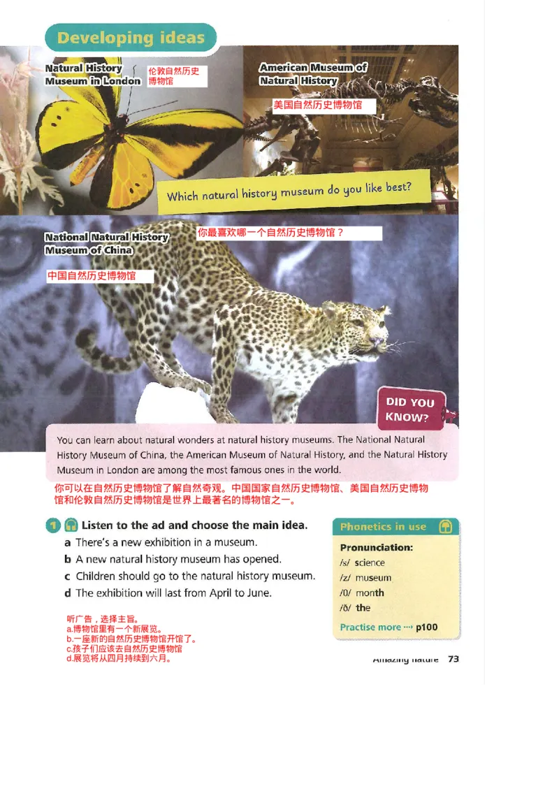 2025年春新外研版七年级英语下册Unit5Amazingnature教材完全解读（注释+答案）PDF电子书版_七下外研版2026英语_2026春版本一_新外研英语7下_2025春外研七下：自学包