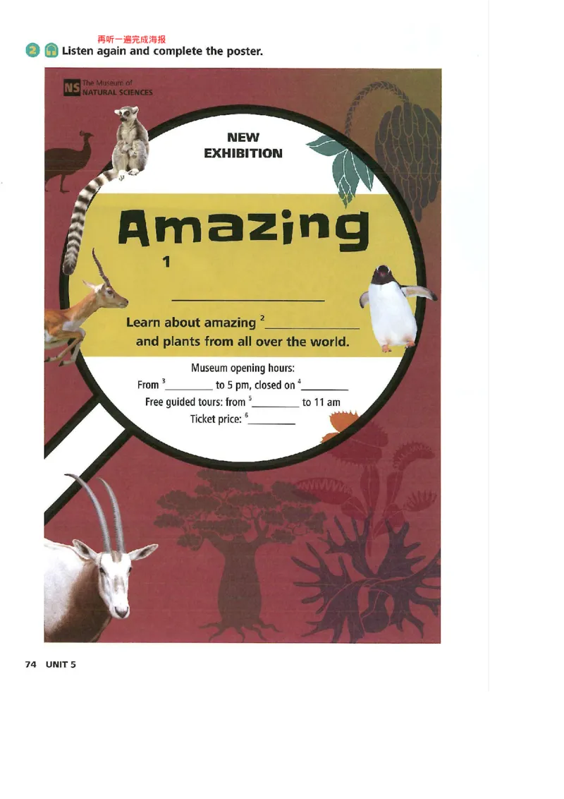 2025年春新外研版七年级英语下册Unit5Amazingnature教材完全解读（注释+答案）PDF电子书版_七下外研版2026英语_2026春版本一_新外研英语7下_2025春外研七下：自学包