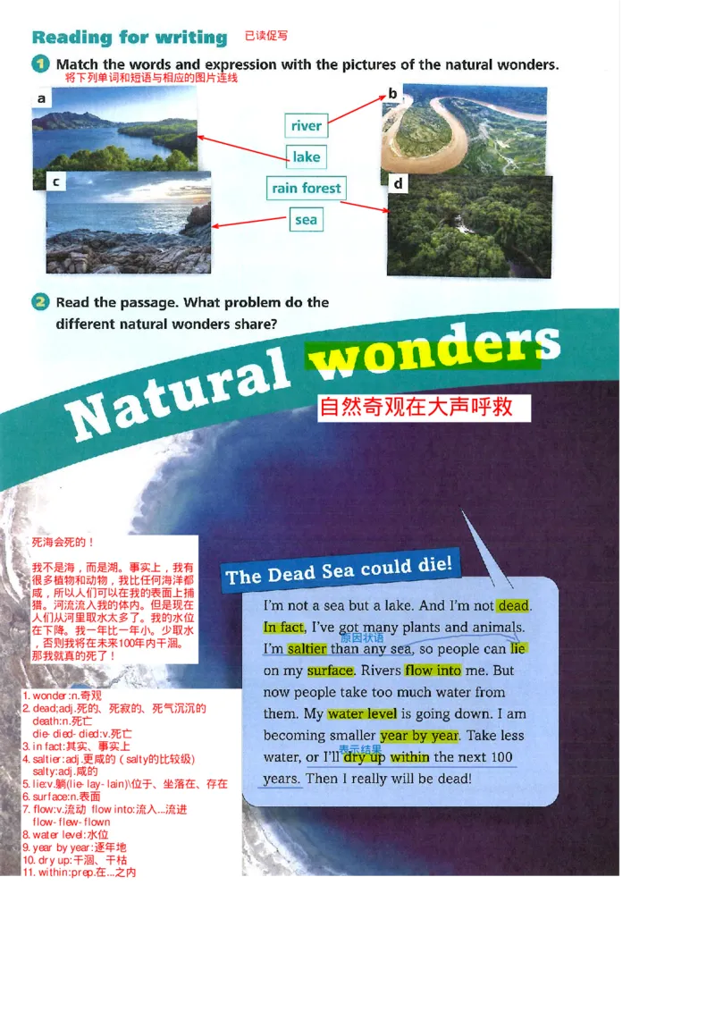 2025年春新外研版七年级英语下册Unit5Amazingnature教材完全解读（注释+答案）PDF电子书版_七下外研版2026英语_2026春版本一_新外研英语7下_2025春外研七下：自学包