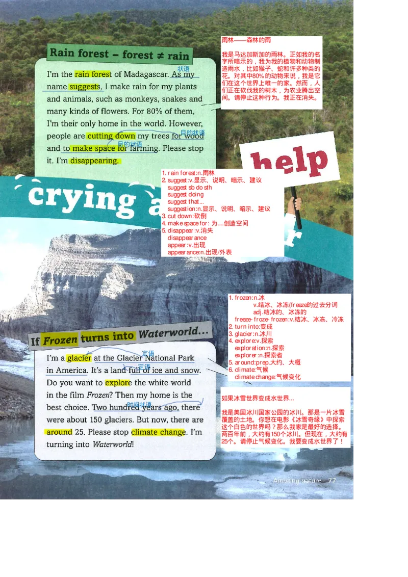 2025年春新外研版七年级英语下册Unit5Amazingnature教材完全解读（注释+答案）PDF电子书版_七下外研版2026英语_2026春版本一_新外研英语7下_2025春外研七下：自学包