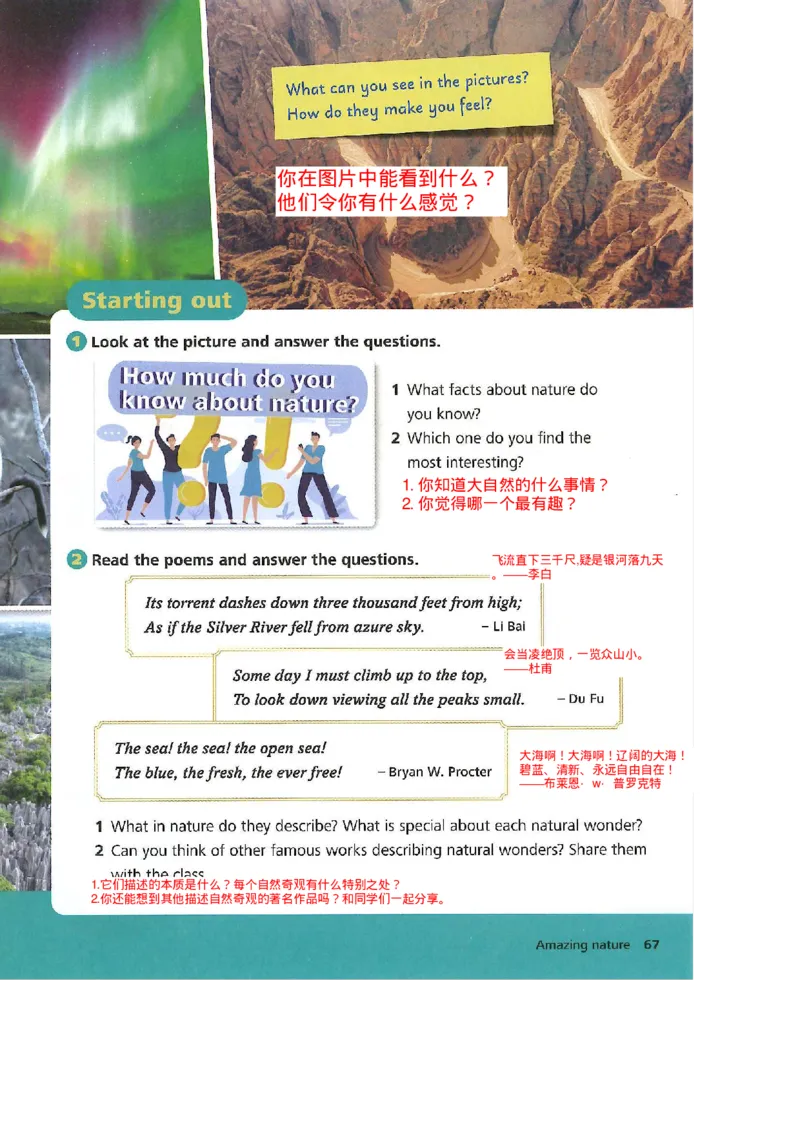 2025年春新外研版七年级英语下册Unit5Amazingnature教材完全解读（注释+答案）PDF电子书版_七下外研版2026英语_2026春版本一_新外研英语7下_2025春外研七下：自学包