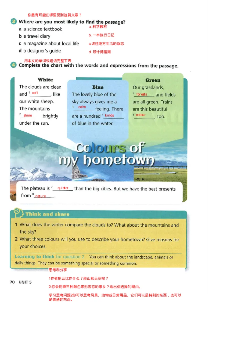 2025年春新外研版七年级英语下册Unit5Amazingnature教材完全解读（注释+答案）PDF电子书版_七下外研版2026英语_2026春版本一_新外研英语7下_2025春外研七下：自学包