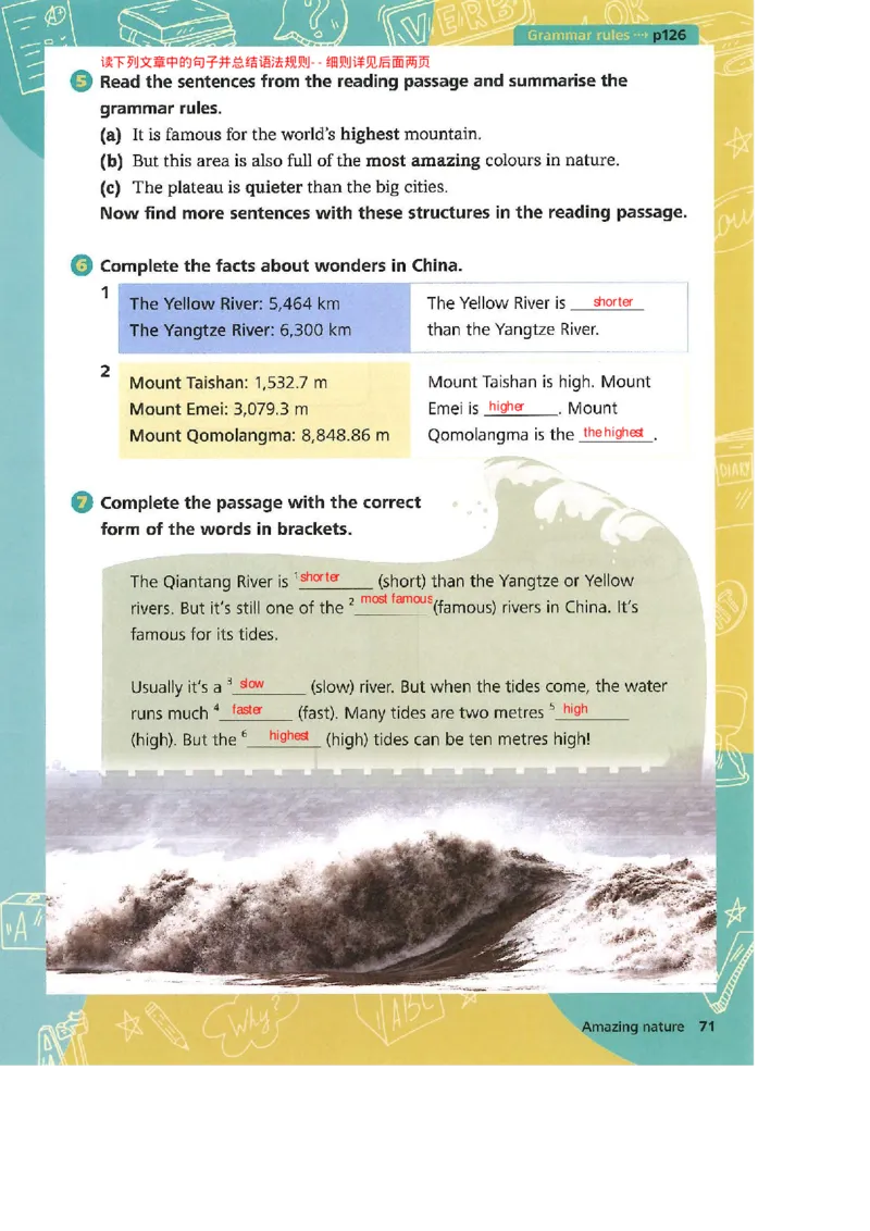 2025年春新外研版七年级英语下册Unit5Amazingnature教材完全解读（注释+答案）PDF电子书版_七下外研版2026英语_2026春版本一_新外研英语7下_2025春外研七下：自学包