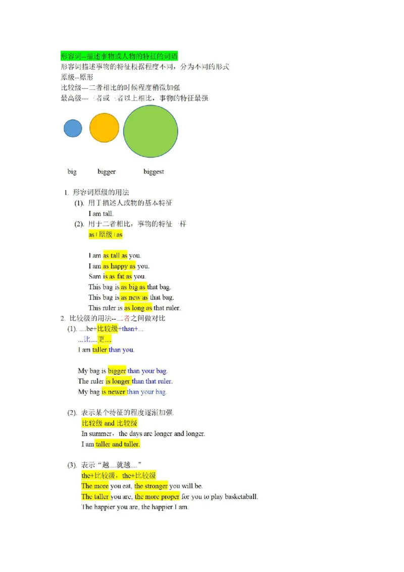 2025年春新外研版七年级英语下册Unit5Amazingnature教材完全解读（注释+答案）PDF电子书版_七下外研版2026英语_2026春版本一_新外研英语7下_2025春外研七下：自学包