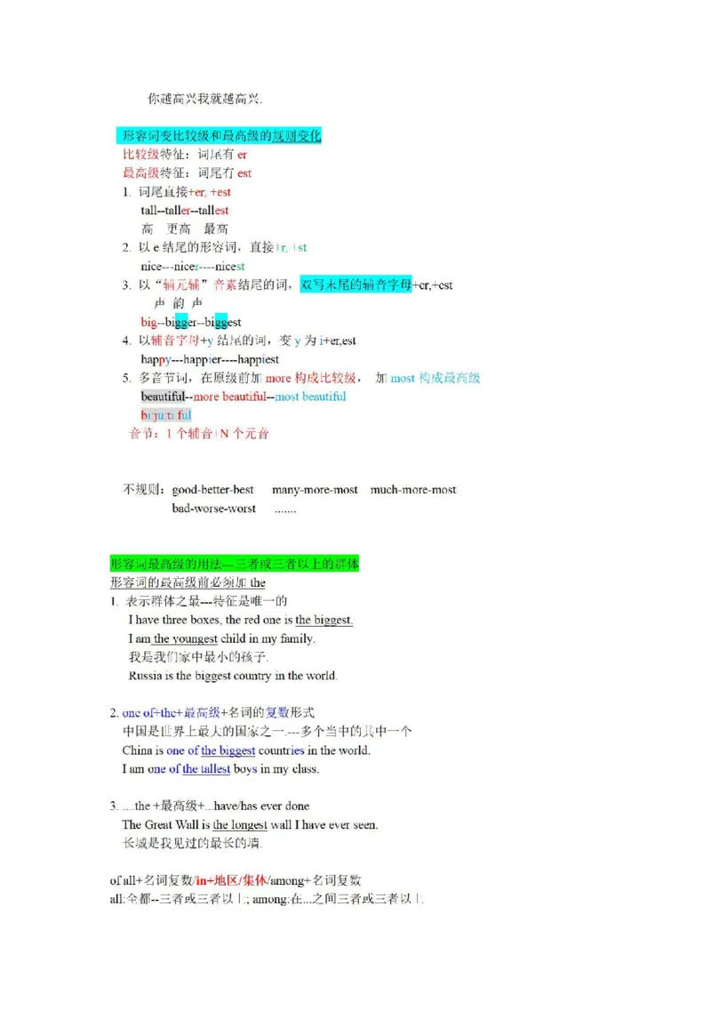 2025年春新外研版七年级英语下册Unit5Amazingnature教材完全解读（注释+答案）PDF电子书版_七下外研版2026英语_2026春版本一_新外研英语7下_2025春外研七下：自学包