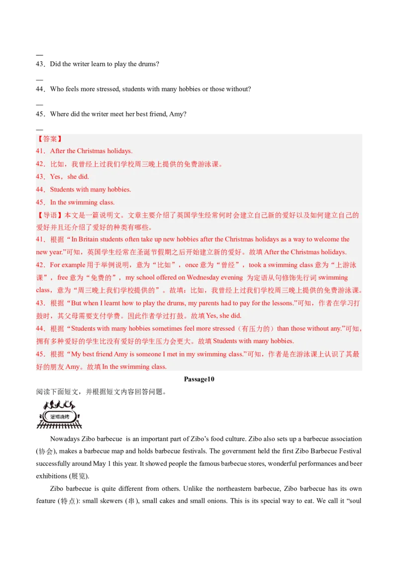 专题08阅读表达（考题猜想）-（人教版）（教师版）_新人教八下资料包_35赠送其它_八年级英语下册（人教版）_期末专项复习-U302_2024版