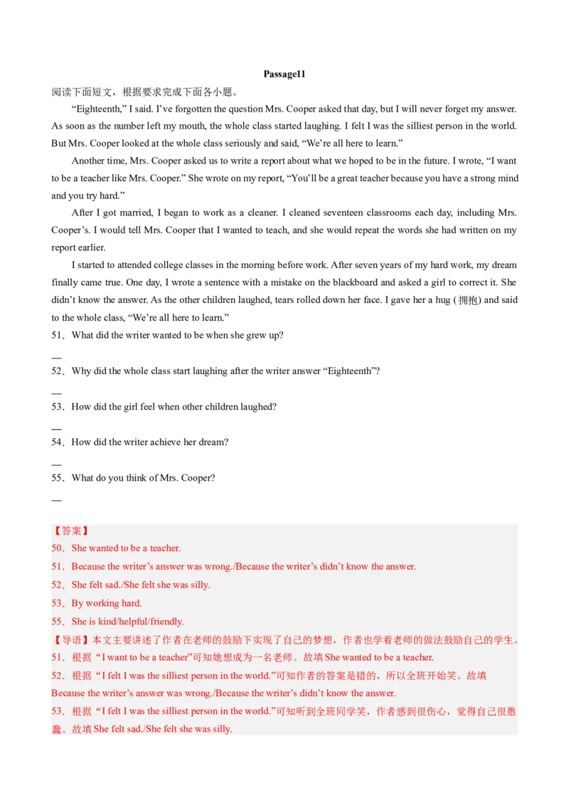 专题08阅读表达（考题猜想）-（人教版）（教师版）_新人教八下资料包_35赠送其它_八年级英语下册（人教版）_期末专项复习-U302_2024版