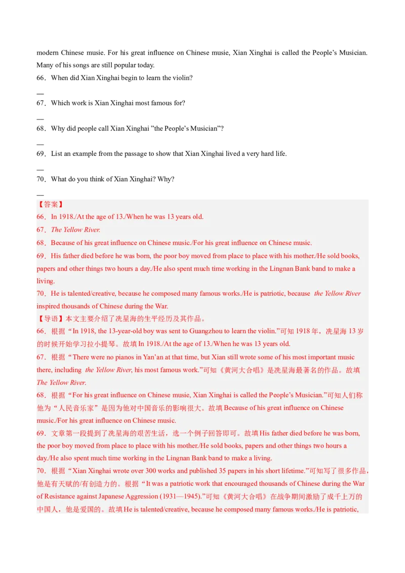 专题08阅读表达（考题猜想）-（人教版）（教师版）_新人教八下资料包_35赠送其它_八年级英语下册（人教版）_期末专项复习-U302_2024版