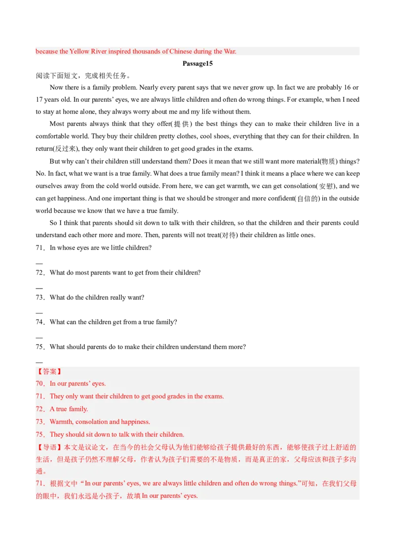 专题08阅读表达（考题猜想）-（人教版）（教师版）_新人教八下资料包_35赠送其它_八年级英语下册（人教版）_期末专项复习-U302_2024版