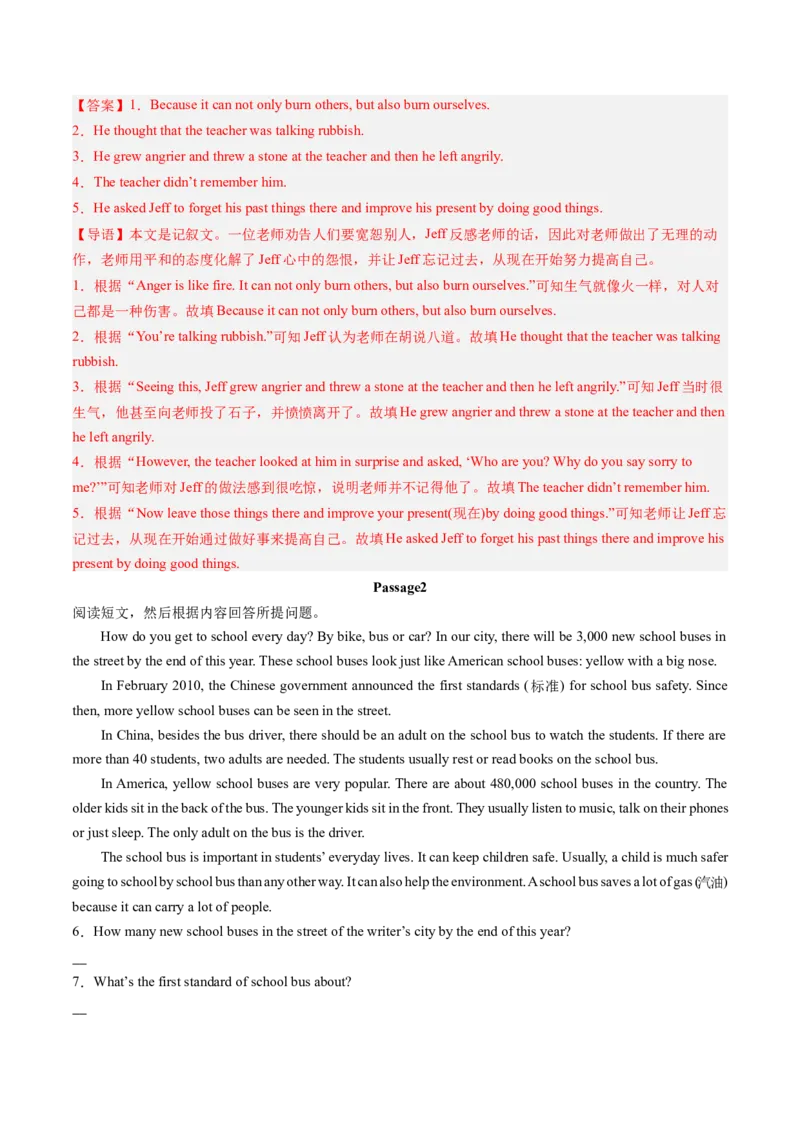 专题08阅读表达（考题猜想）-（人教版）（教师版）_新人教八下资料包_35赠送其它_八年级英语下册（人教版）_期末专项复习-U302_2024版