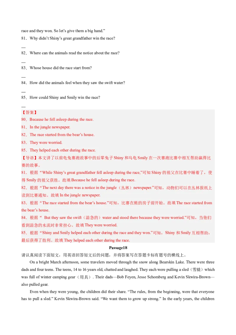 专题08阅读表达（考题猜想）-（人教版）（教师版）_新人教八下资料包_35赠送其它_八年级英语下册（人教版）_期末专项复习-U302_2024版