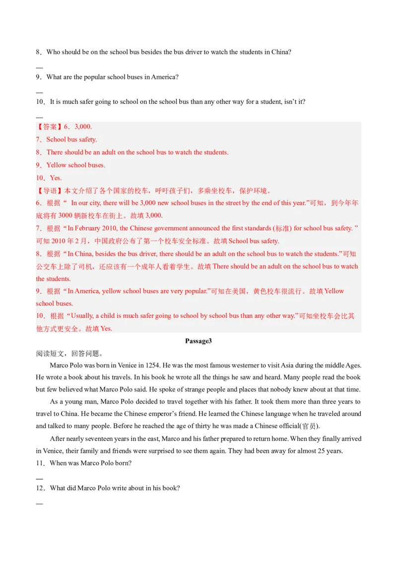 专题08阅读表达（考题猜想）-（人教版）（教师版）_新人教八下资料包_35赠送其它_八年级英语下册（人教版）_期末专项复习-U302_2024版