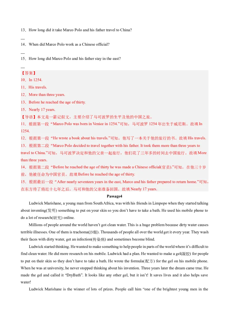 专题08阅读表达（考题猜想）-（人教版）（教师版）_新人教八下资料包_35赠送其它_八年级英语下册（人教版）_期末专项复习-U302_2024版