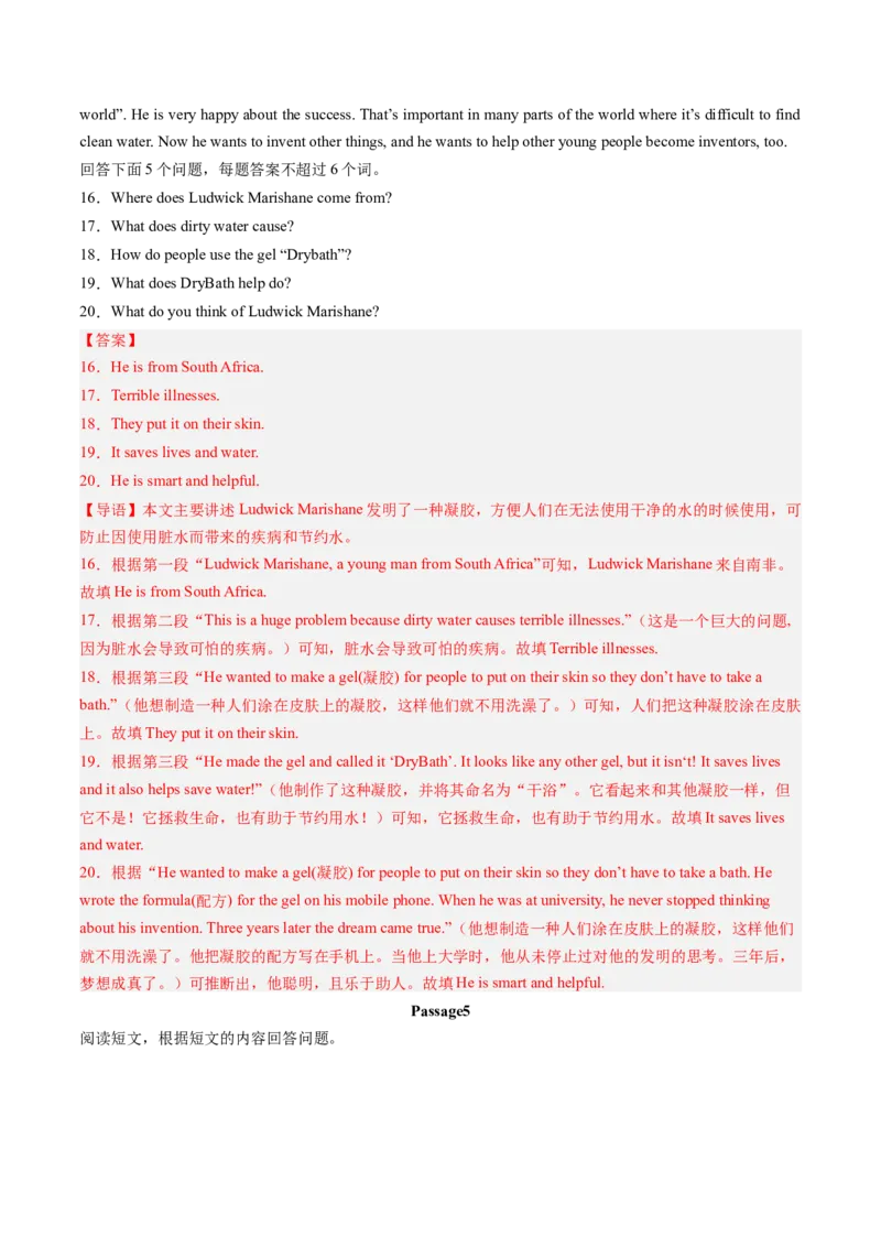 专题08阅读表达（考题猜想）-（人教版）（教师版）_新人教八下资料包_35赠送其它_八年级英语下册（人教版）_期末专项复习-U302_2024版