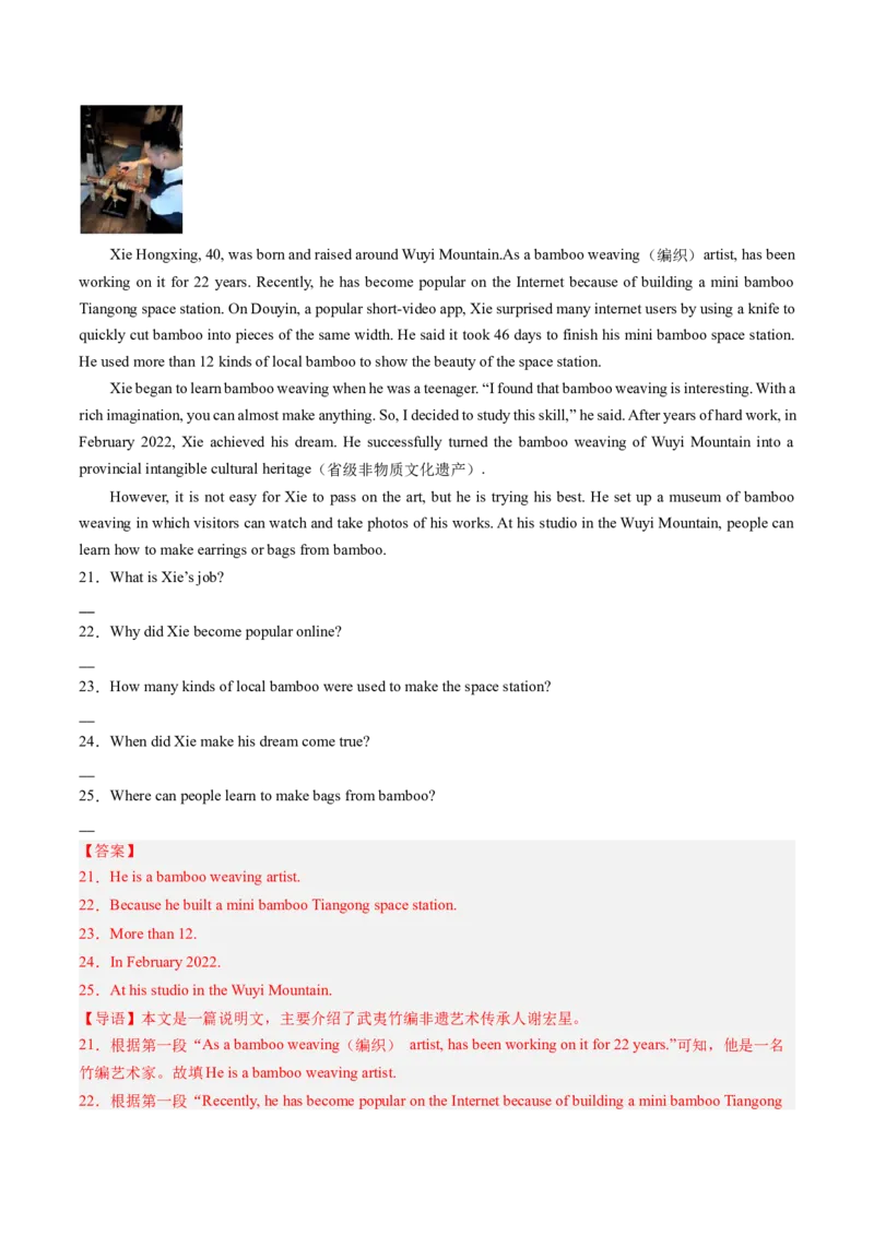 专题08阅读表达（考题猜想）-（人教版）（教师版）_新人教八下资料包_35赠送其它_八年级英语下册（人教版）_期末专项复习-U302_2024版