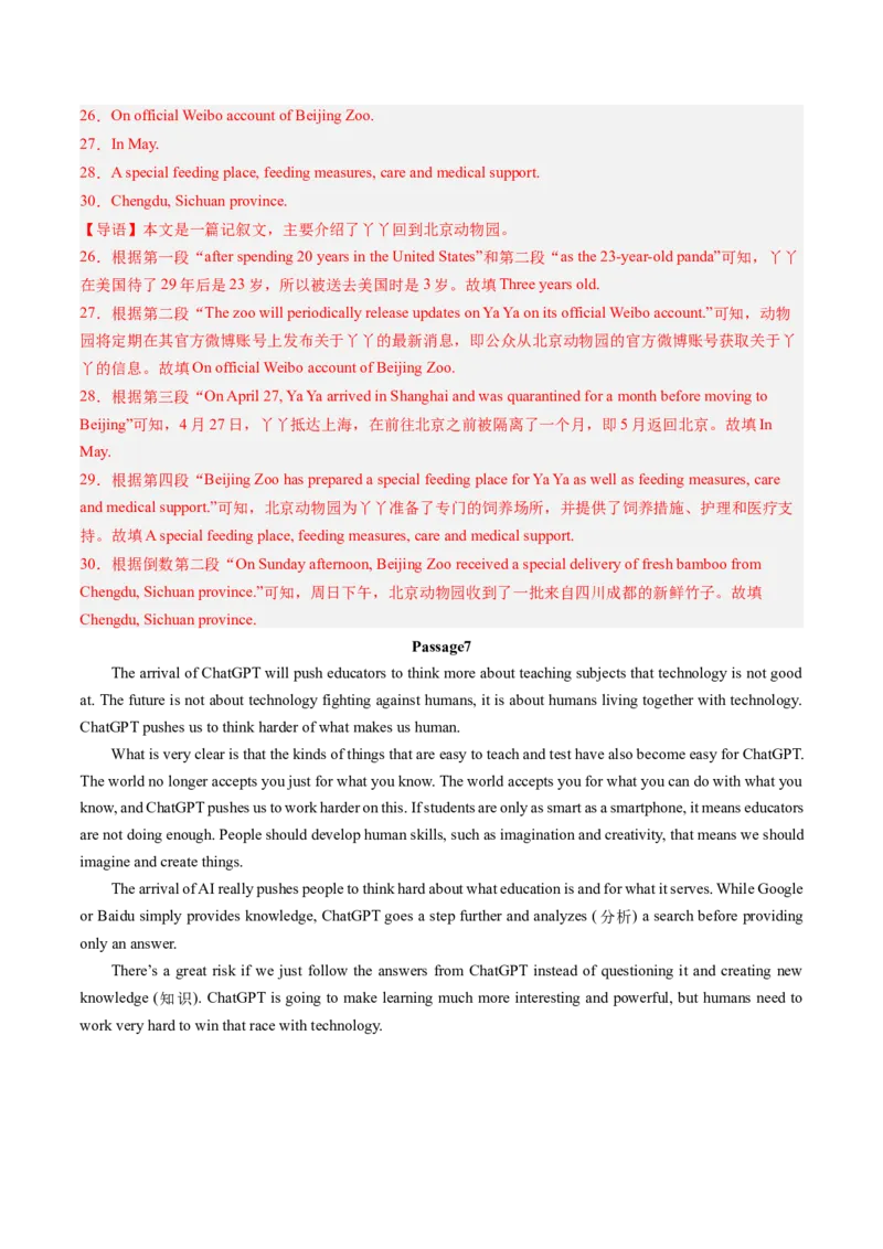 专题08阅读表达（考题猜想）-（人教版）（教师版）_新人教八下资料包_35赠送其它_八年级英语下册（人教版）_期末专项复习-U302_2024版