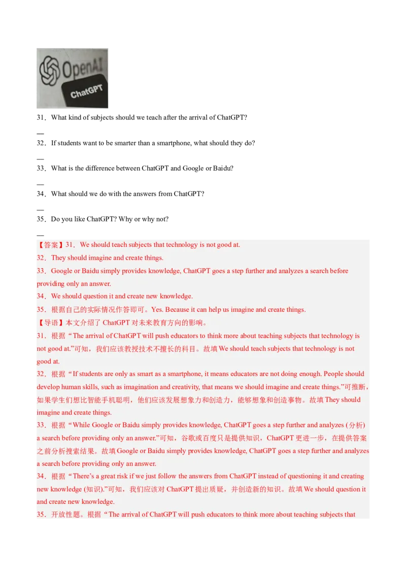 专题08阅读表达（考题猜想）-（人教版）（教师版）_新人教八下资料包_35赠送其它_八年级英语下册（人教版）_期末专项复习-U302_2024版