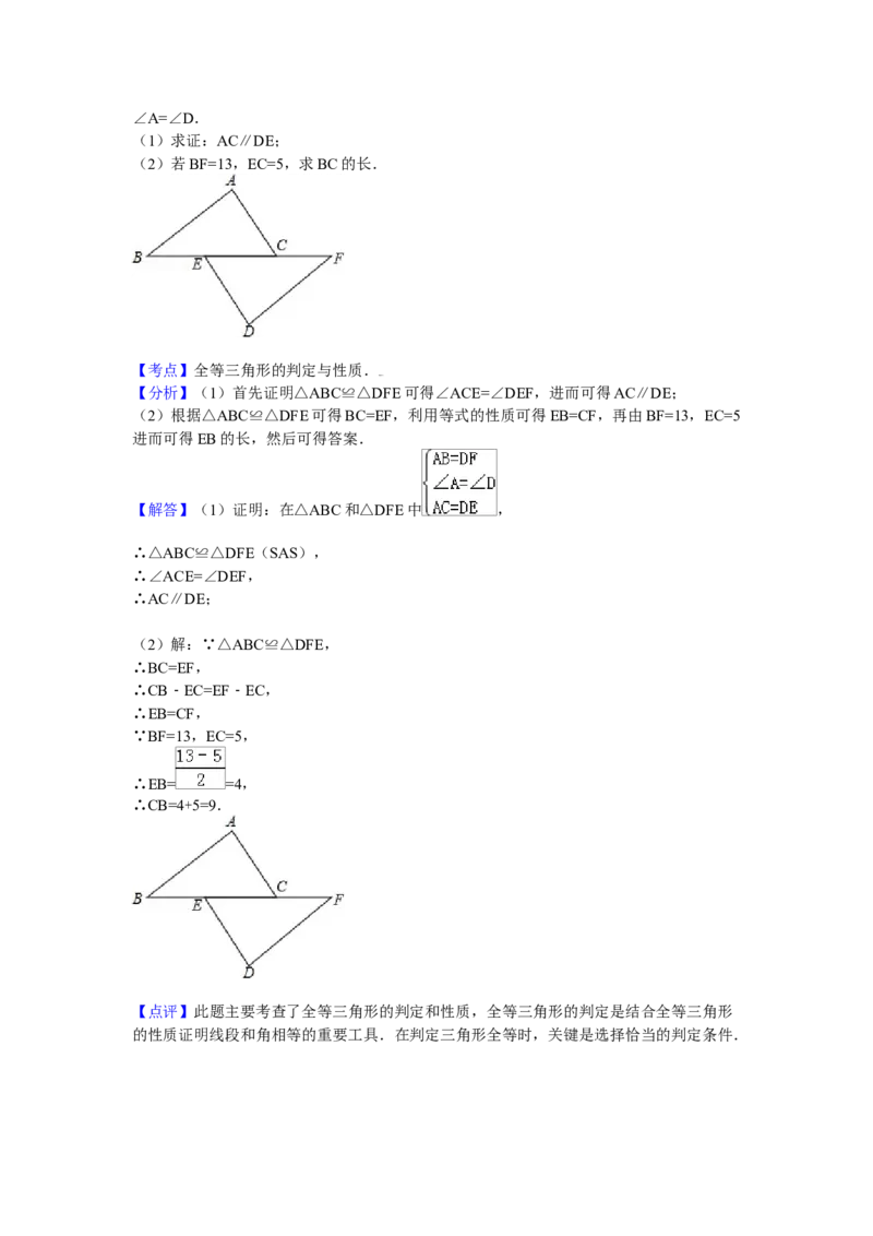 2016年云南省曲靖市中考数学试卷（含解析版）_初中数学_九年级数学下册（人教版）_全国各地数学中考真题_2016年全国中考数学真题160份